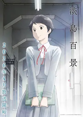 电锯人漫画第二季在线观看 - 帕瓦
